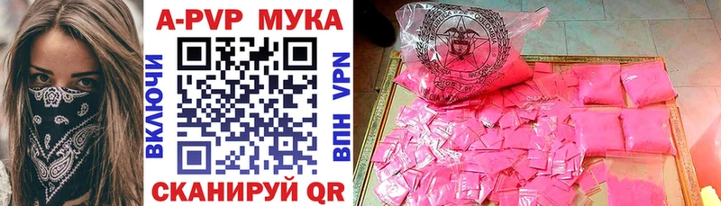 Какие есть наркотики Билибино АМФЕТАМИН Cocaine ГАШ APVP Меф мяу мяу МАРИХУАНА