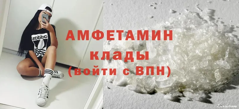 купить  цена  Билибино  Amphetamine 97% 