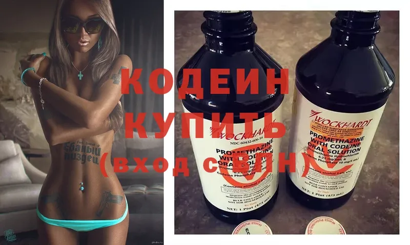 Кодеиновый сироп Lean Purple Drank  как найти закладки  Билибино 