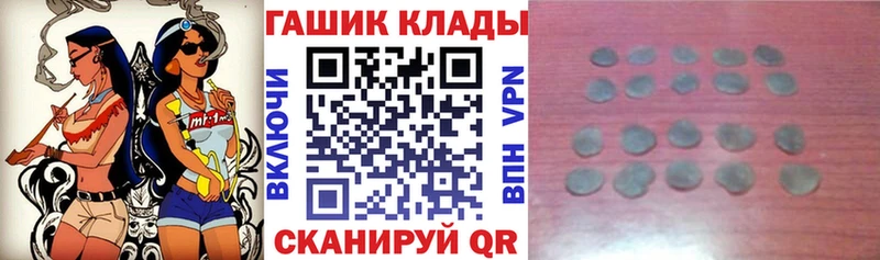 закладки  Билибино  ГАШ убойный 