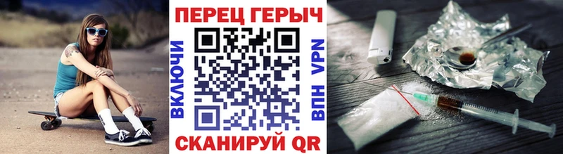 Героин хмурый  Билибино 