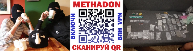 Метадон мёд купить закладку Билибино